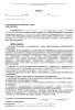 Комплект документов «Наставничество в стоматологии»